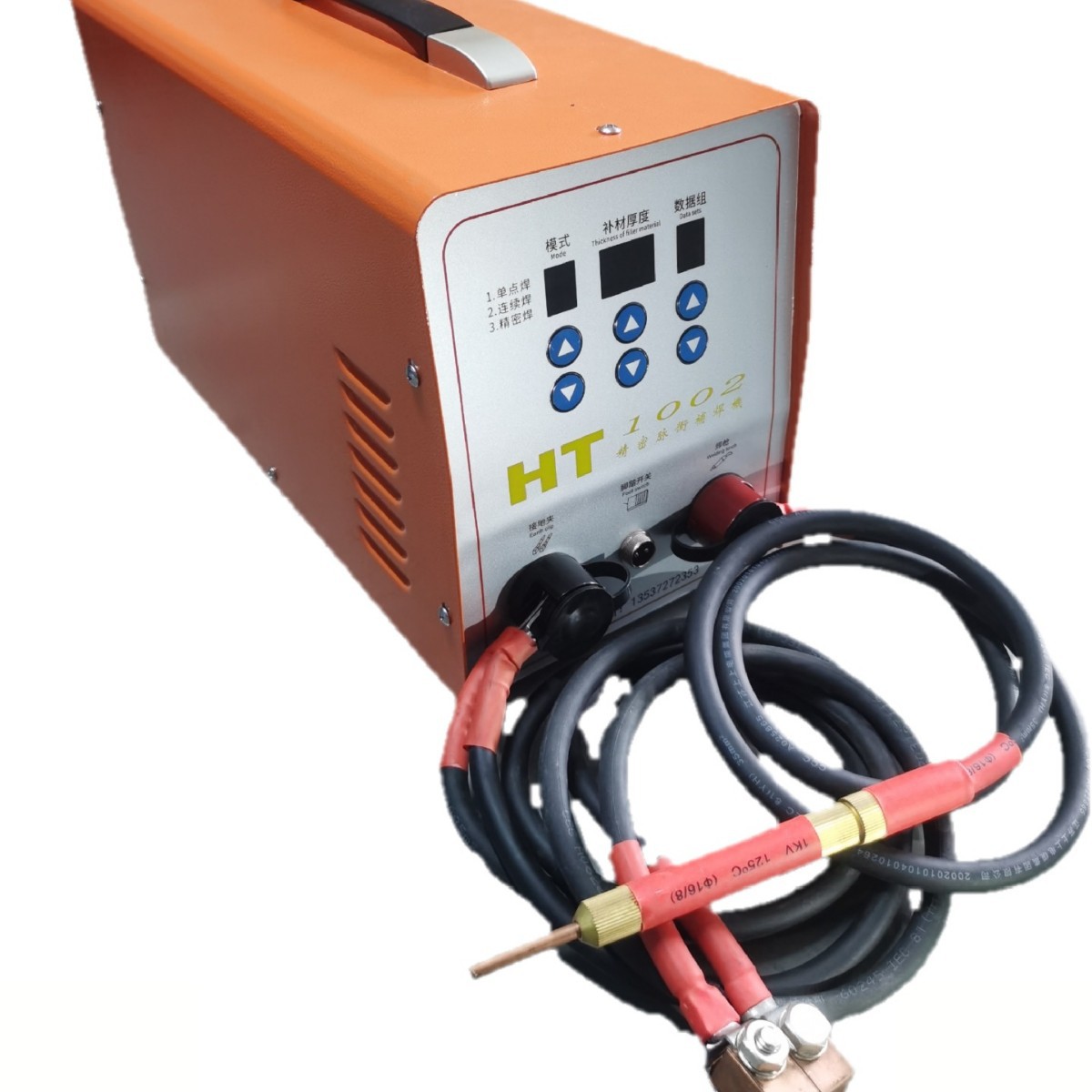 冷焊机 模具修补机  HT-1002补焊王 模具贴片机 注塑模飞边修补机