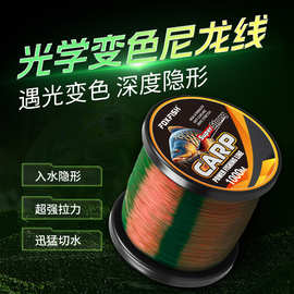 1000米变色尼龙线跨境专供耐磨鱼线主线柔软隐形超强拉力远投渔线