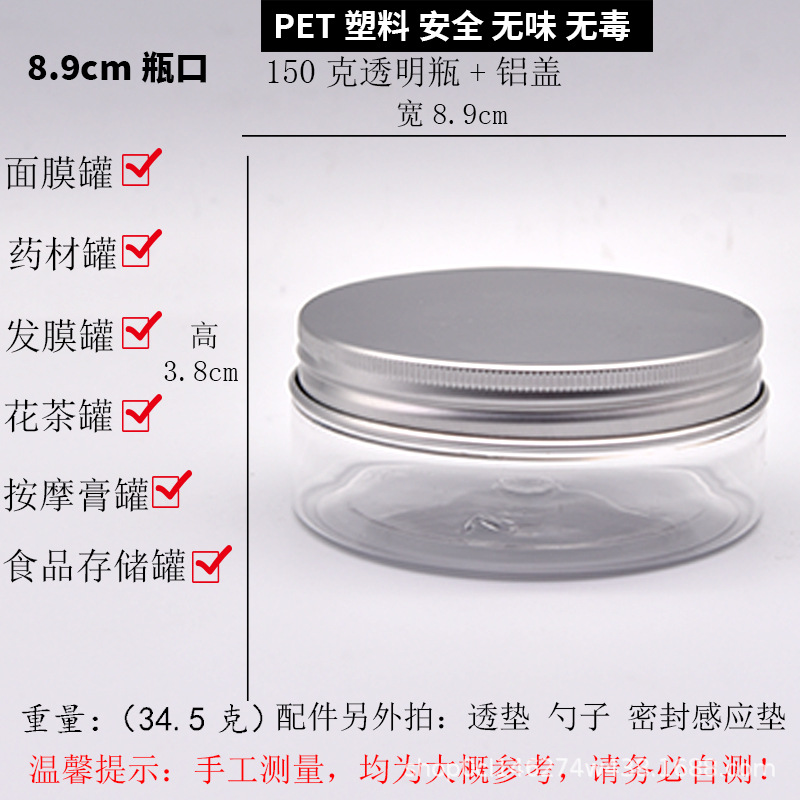 500g de boca grande transparente puede negro Tapa de aluminio bocadillo de plástico puede Rosa tapa de aluminio 350g de grano sellado botella de almacenamiento