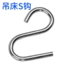 承重连接s形户外挂扣