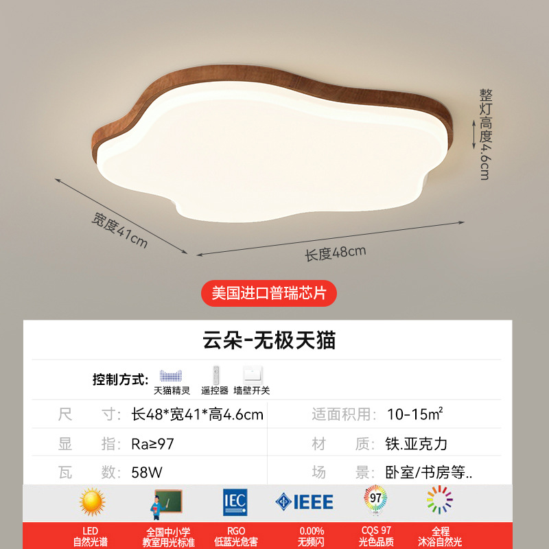 Lámpara de techo para sala de estar, moderna y sencilla, lámpara de dormitorio creativa de color nogal, protección para los ojos, combinación de paquete para toda la casa, accesorios de iluminación Zhongshan