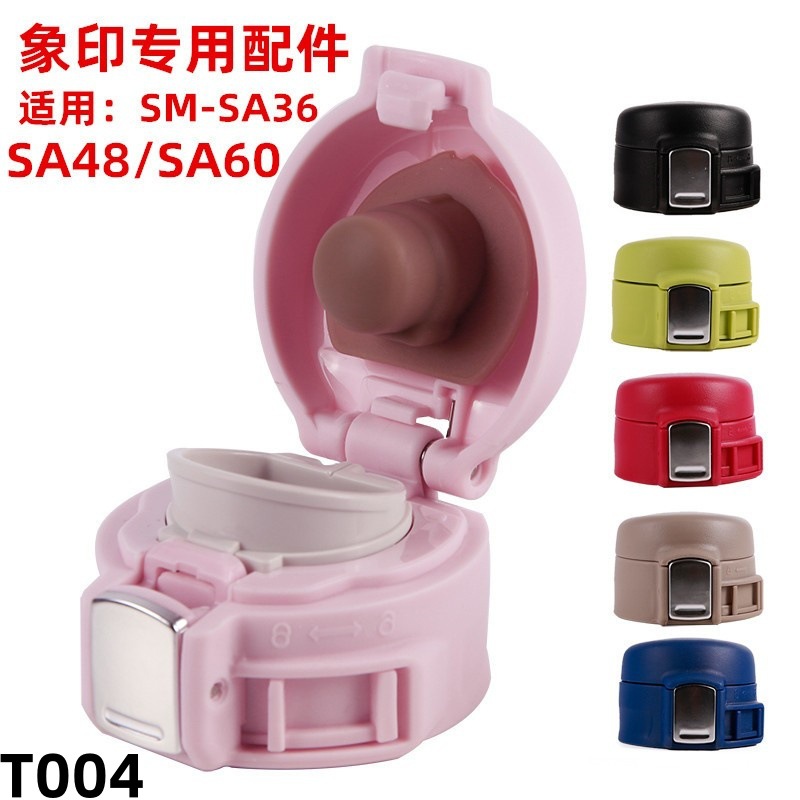 T004  保温杯弹跳盖子锁扣防漏杯盖SA款WFZ1013-480配件硅胶