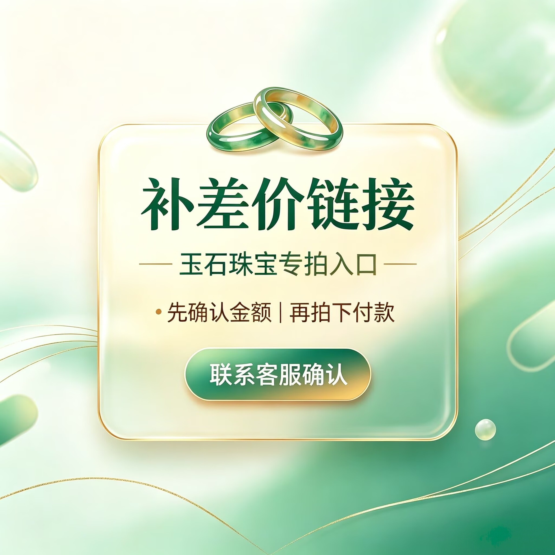 补差价专拍链接玉器鉴定国检证书盒子专拍链接直播货源批发
