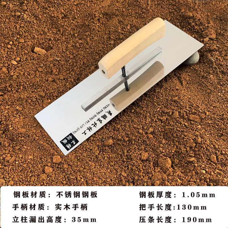 レンガ職人用工具、塗装職人用ツール、こて、こて、泥板、スパチュラ、手作り|undefined