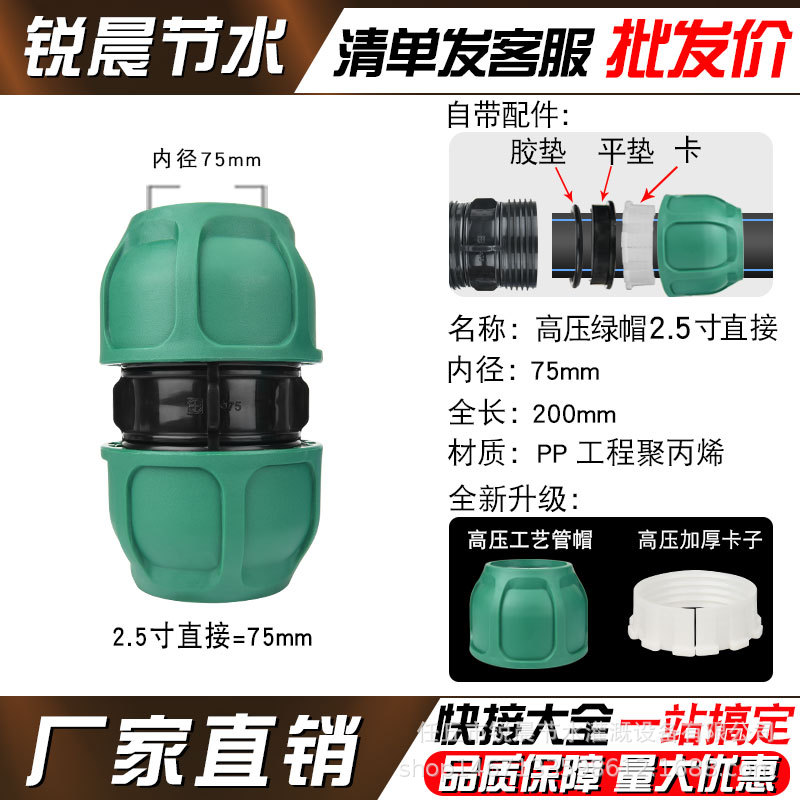 [Actualización de capas verdes] tubo pe junta rápida sin fusión en caliente accesorios de riego de tubería de agua interruptor de válvula de tres vías