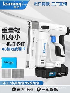 Lei Ming rechargeable ls760 electric nail gun nail gun nail gun straight nail U nail dual-purpose lithium wood nail gun
