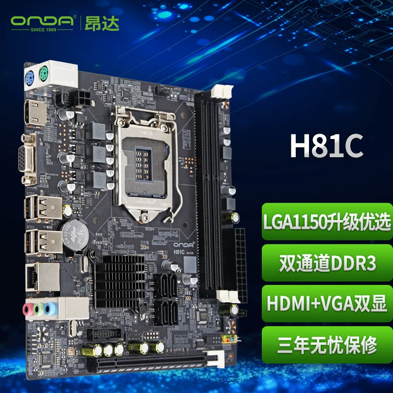 Совместима с Intel Onda H81C (Intel H81/LGA1150) материнская плата для офисных и развлекательных задач