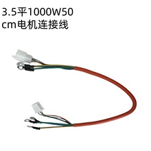 3.5平1000W50cm長電機線適用電動車無刷電機線電摩八芯線耐高溫