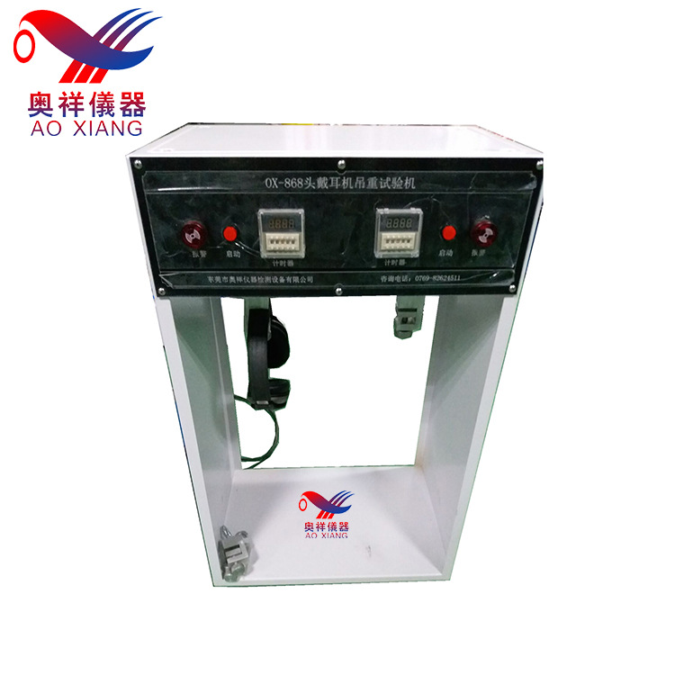 头戴耳机吊重试验机,耳机线吊重测试机，耳机寿命检测设备