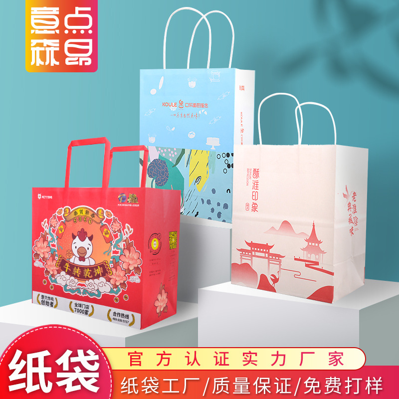 手提纸袋 一次性白色牛皮纸加厚打包奶茶咖啡甜品礼品袋外卖纸袋