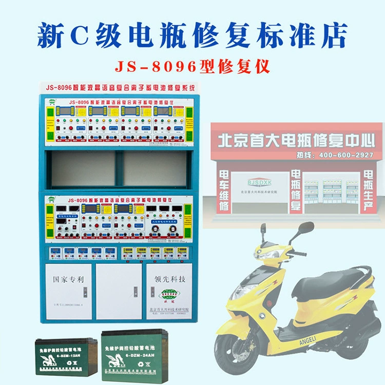 Машина для ремонта аккумуляторов Corti старая машина для ремонта аккумуляторов Оборудование для ремонта аккумуляторов