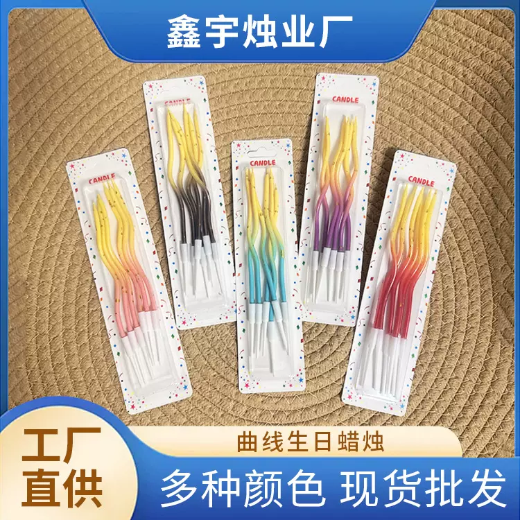 烘焙蛋糕装饰创意曲线蜡烛网红渐变彩色生日蜡烛插件批发