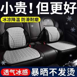 Z8Y汽车防脏座套货车夏凉坐垫通用小香风小个子女司机增高夏凉垫