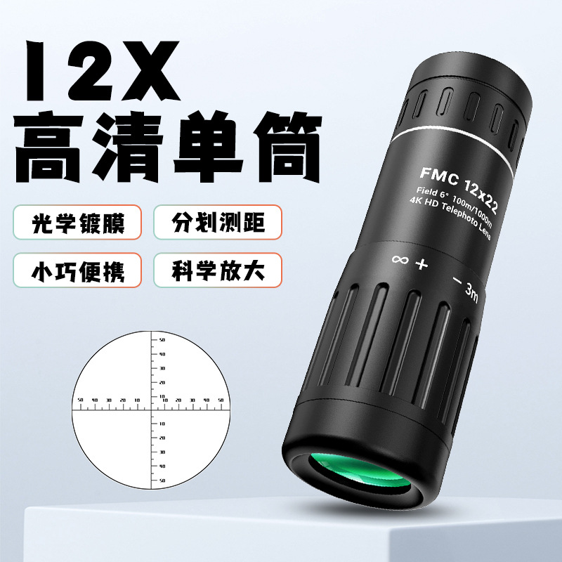 现货批发单筒望远镜12x22 十字刻度瞄准器高清高倍迷你便携测距镜