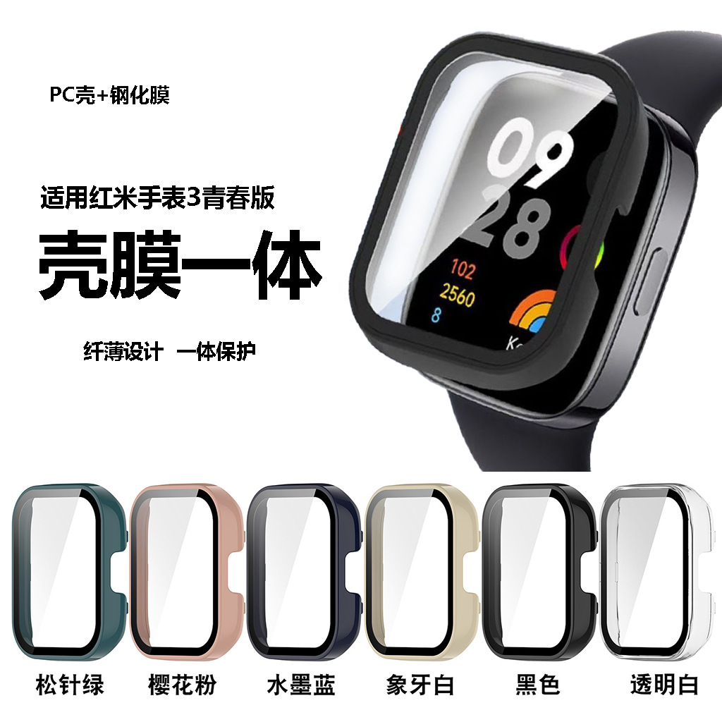 适用红米手表3青春版保护壳redmi watch3青春版贴膜全包壳膜一体