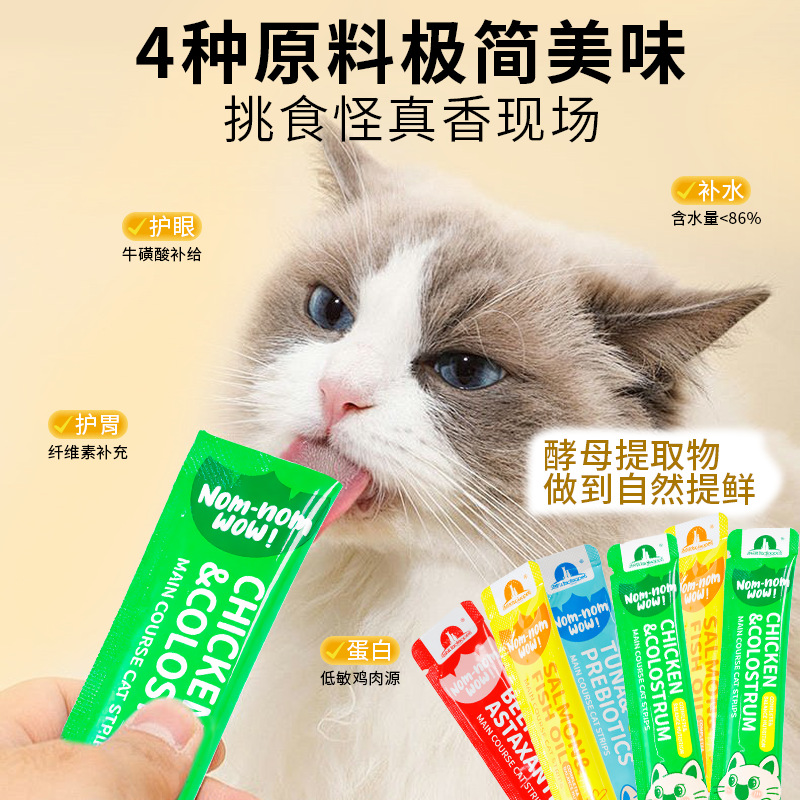 Pipitao WOW barril precio completo alimento básico barra de gato aceite de pescado bocadillo de gato barra de gato aceite de pescado anti-caída 48 paquetes