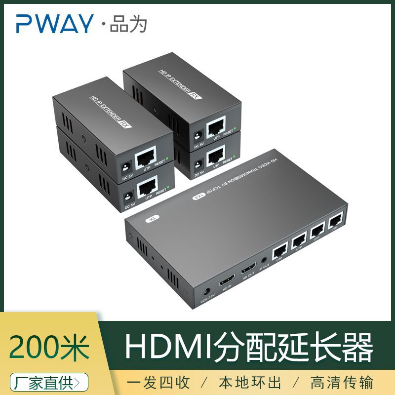 HDMI Extender 200 One meter per quarter Allocation extension transfer RJ45 network Local signal amplifier