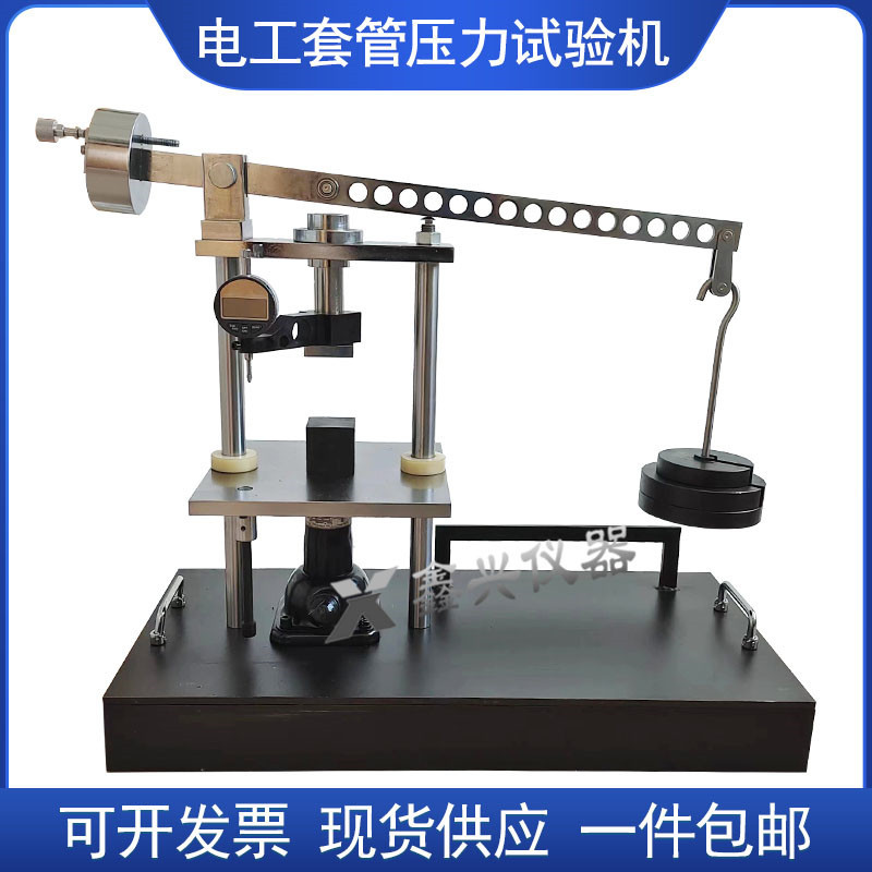 电工套管压力抗冲击弯曲试验机耐热固定装置量规值电气性能试验仪