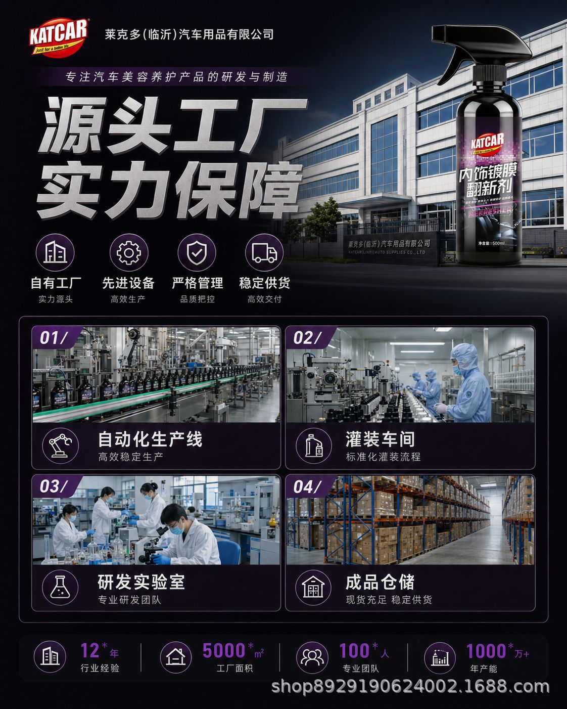 Laketo Car Interior Coating Refurbishment Agent, Anti-Fouling Maintenance, Gloss Enhancement, Car Cleaning Agent