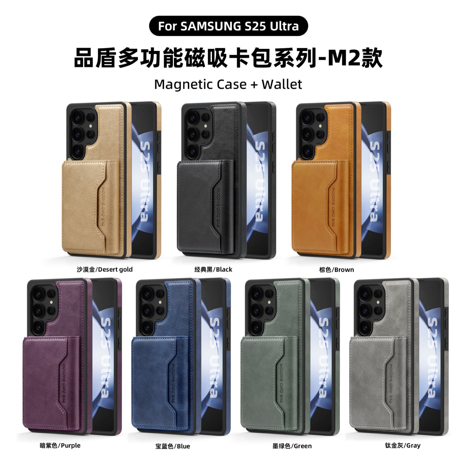 Adecuado para Samsung S25Edge Pindun multifuncional estuche para tarjeta magnética estuche para tarjeta S24FE estuche para teléfono anticaídas