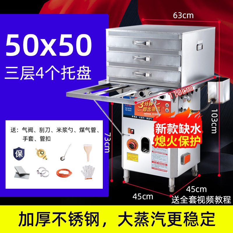 広東石磨腸粉機商用露店引き出し式全自動多機能ガス天然ガス専用蒸炉|undefined