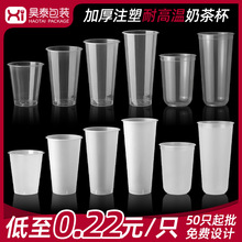 90口径高透注塑杯带盖奶茶杯透明磨砂U型茶冷饮热饮外卖杯加Logo