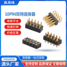 10PINpogopin���������߶����źŴ��䴥�ص�����̽��˫ͷ̽��bga