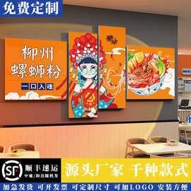 螺蛳粉店铺内墙面装饰小吃餐饮店麻辣烫米线创意广告海报贴纸挂画