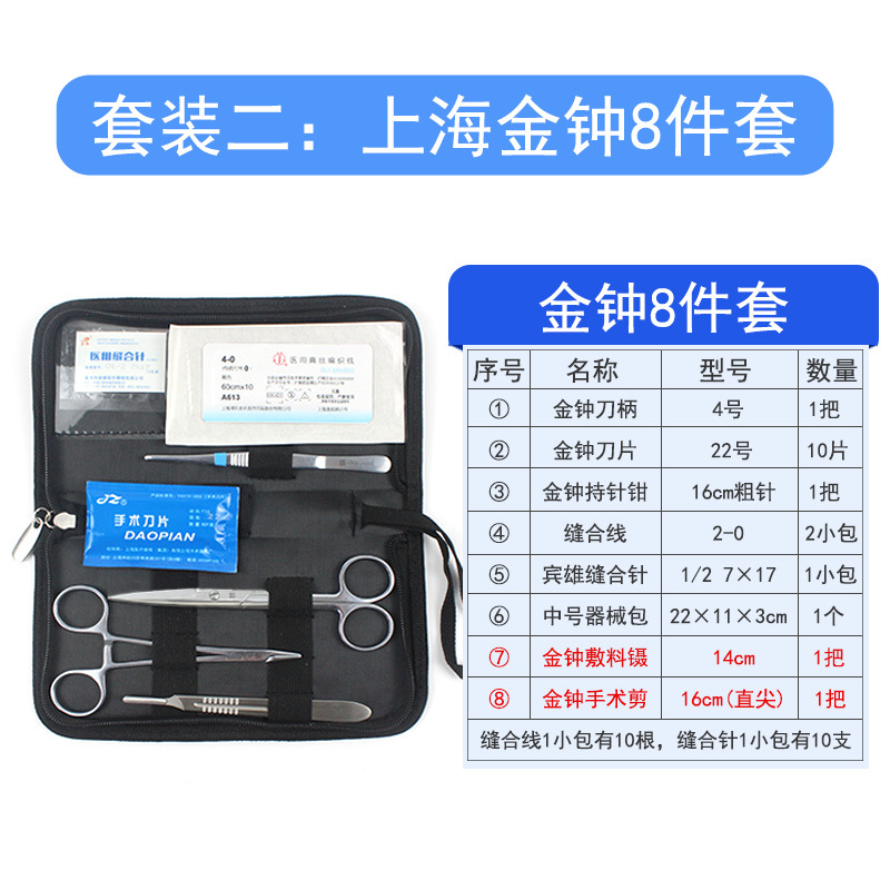 SKU-02-套餐二:上海金钟8件套