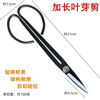 盆景工具叶芽剪兰花剪省力修枝剪锻造修花剪法兰锰钢盆栽剪