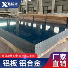 铝板1060纯铝皮5052铝合金板厂价直销量大优惠3003铝板