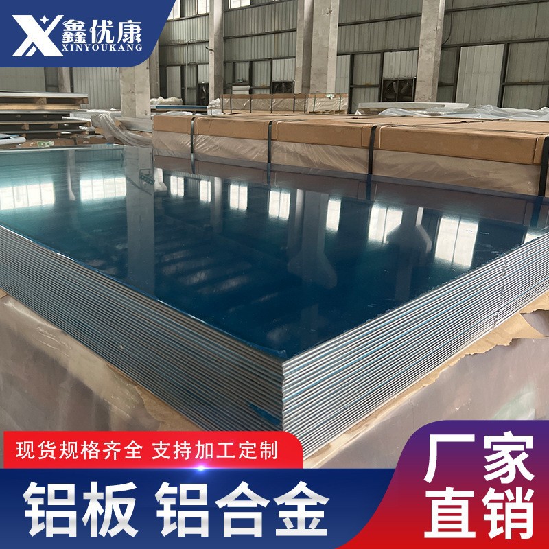 Placa de aluminio 1060 piel de aluminio puro 5052 placa de aleación de aluminio precio de fábrica venta directa gran descuento 3003 placa de aluminio