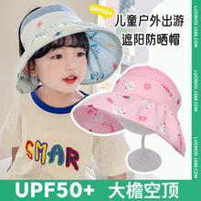 婴儿遮阳帽夏季外出游儿童空顶帽女孩宝宝大帽檐防晒帽男童太阳帽