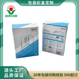 数码产品外包装纸盒彩色印刷盒坑盒印刷包装厂家定制