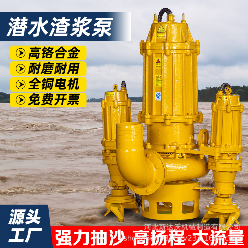 潜水抽沙泵 吸砂泵ZJQ渣浆泵 大型泥浆泵 耐磨河底池塘清淤搅拌泵