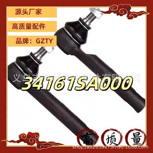 High Quality Front Steering Tie Rod End 34161Sa000 for Subaru Saab 9-2X
