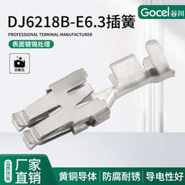 谷川DJ6218B-E6.3大四瓣插簧端子黄铜导体表面镀锡冷压接接线端子