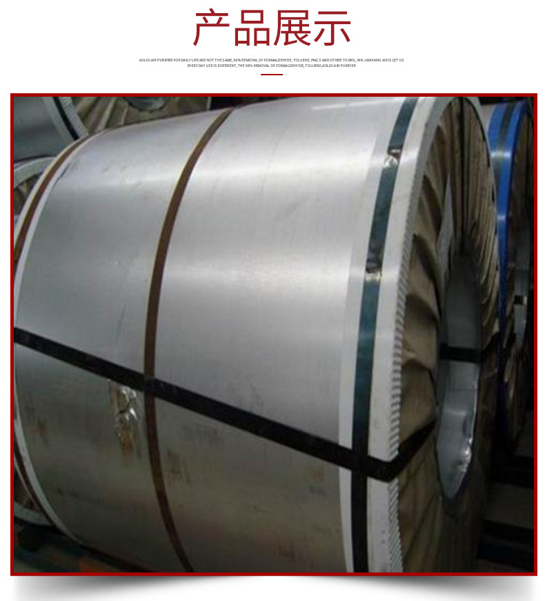 镀锌卷_08.jpg