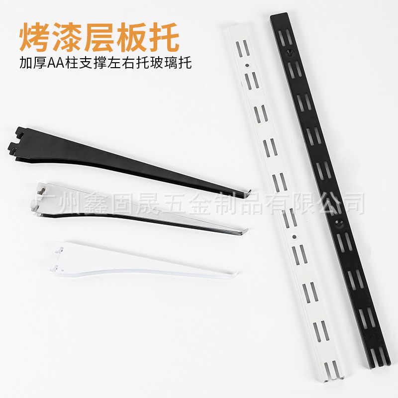 Aa Column Pillar Shelf Support Bracket Clothing Store Column Strip Aa Bracket Support Glass Support Supermarket Shelves Aa Column Pillar Shelf Support Bracket Clothing Store Column Strip Aa Bracket Support Glass Support Supermarket Shelves
