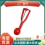 半自动家用塑料水果挖球器