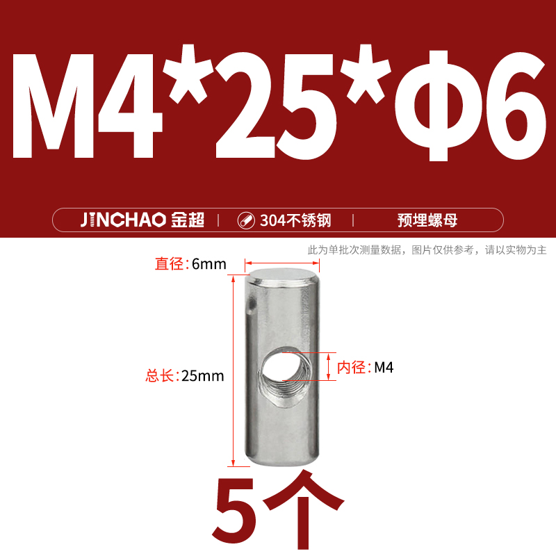 Pantillo cilíndrico de acero inoxidable 304, orificio transversal, conexión preincrustada, tuerca de martillo, tornillo hembra de martillo heterosexual M4M5M6 image 22