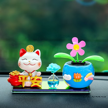 车载摆件太阳能装饰中控台小车装饰品汽车内饰用品车上小饰品新款