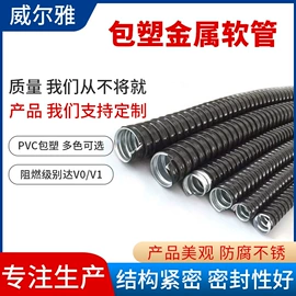 护套软管;接头;管夹