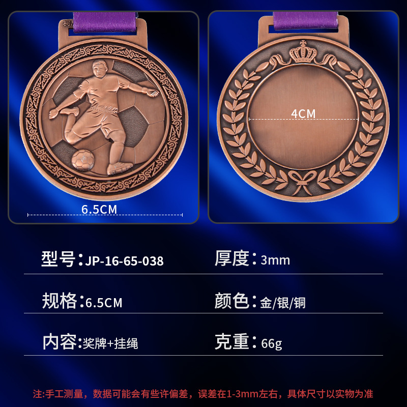 Juegos generales oro, plata, cobre, medalla de fútbol, medalla de honor de metal infantil, medalla de honor