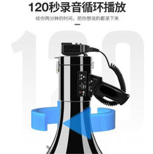 手持扩音器--120秒录音 超远距传播 3种供电方式 LT-BH20--T4