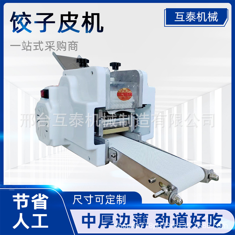饺子皮机家用小型全自动多功能馄钝压小笼包皮机仿手工擀皮机商用