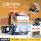 Engineering Dump Truck-Boxed