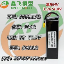 ZOP高压HV3.9/4.4V穿越FPV无人机9000mah3S11.7V100C车模RC锂电池