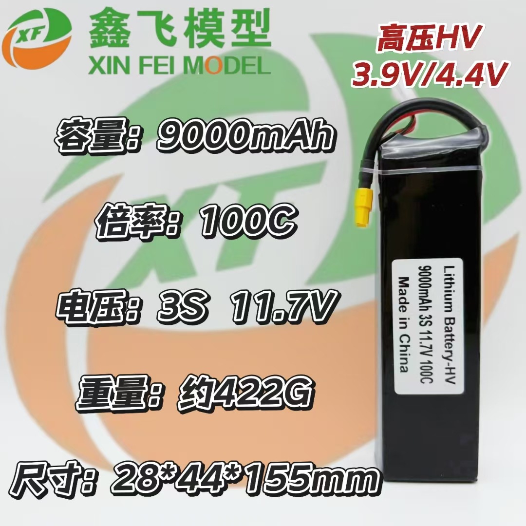 ZOP高压HV3.9/4.4V穿越FPV无人机9000mah3S11.7V100C车模RC锂电池
