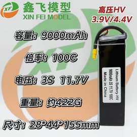 ZOP高压HV3.9/4.4V穿越FPV无人机9000mah3S11.7V100C车模RC锂电池